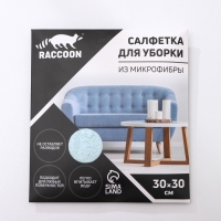 Салфетка микрофибра Raccoon &laquo;Нега&raquo;, 30&times;30 см, картонный конверт