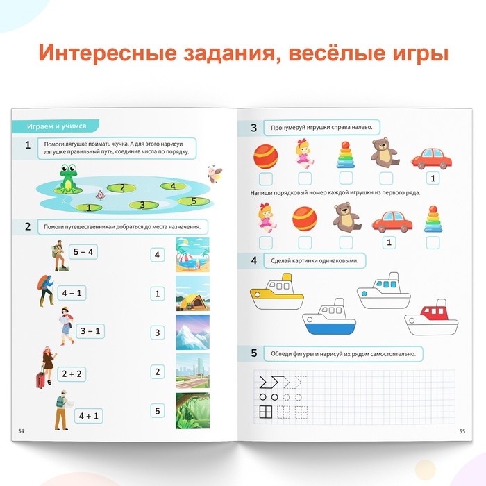 Книга-тренажёр &laquo;Математические ступеньки. Считаем от 1 до 5&raquo;, 25 тематических занятий, А4, 68 стр., 5+