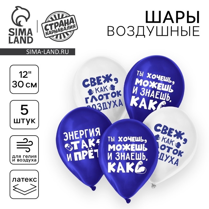 Воздушный шар латексный 12" &laquo;Молод и свеж&raquo;, юмор, 5 шт.