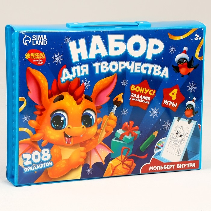 Набор для творчества &laquo;Дракончик и его друзья&raquo; с мольбертом, 208 предметов