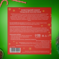 Новогодний подарочный набор косметики &laquo;Снежное царство&raquo;, с ароматом розы и корицы. Красная серия