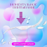 Прокладки гигиенические PESA Normal, 20 шт. Прокладки гигиенические PESA Normal, 20 шт.