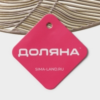 Салфетка сервировочная на стол Доляна &laquo;Фэйви&raquo;, d=38 см, цвет золото