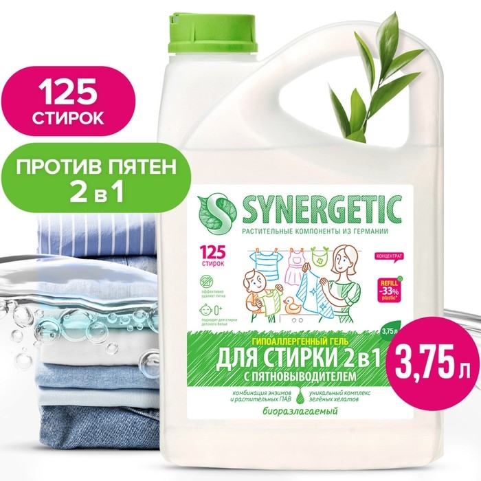 Жидкое средство для стирки Synergetic, гель, универсальное, 3.37 л Жидкое средство для стирки Synergetic, гель, универсальное, 3.37 л