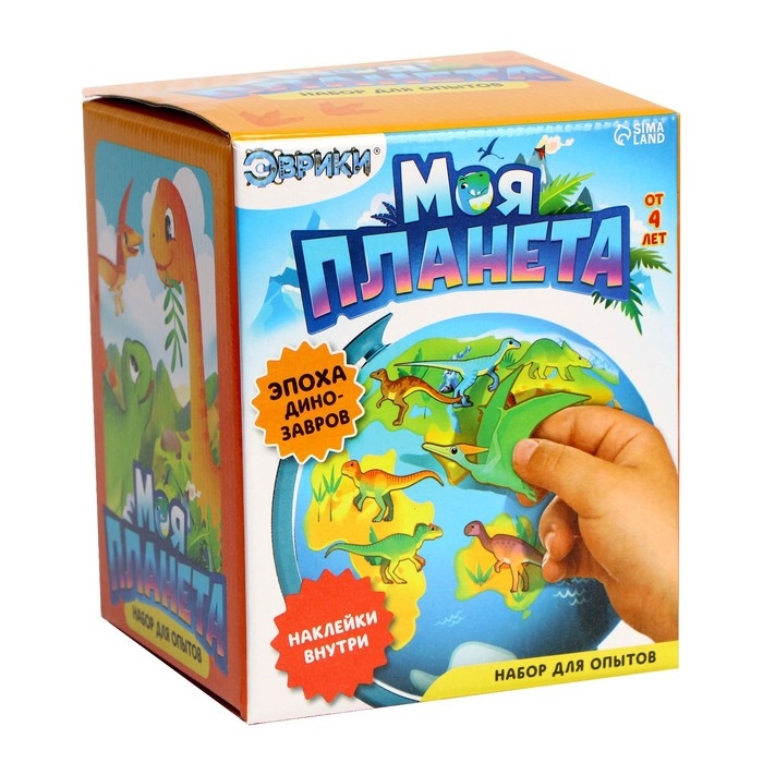 Развивающий набор &laquo;Моя планета&raquo;, эпоха динозавров, глобус, 20 наклеек