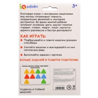 Развивающий набор &laquo;Сенсорные треугольники&raquo;, 3+
