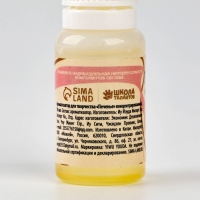 Ароматизатор для творчества &laquo;Печенье&raquo;, концентрированный, 10 мл