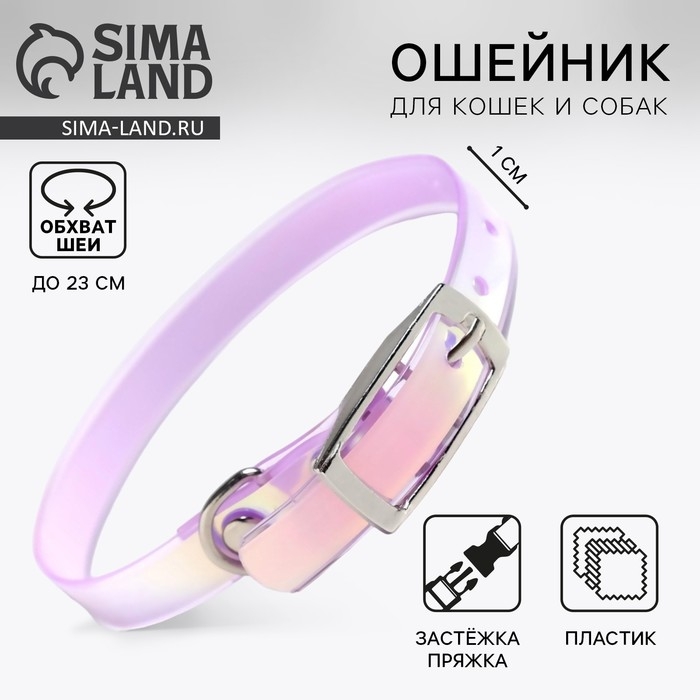 Ошейник для собак и кошек с фастексом &laquo;Неон&raquo;, 30 х 1 см