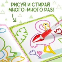 Многоразовая раскраска &laquo;Животные&raquo;, 12 стр.