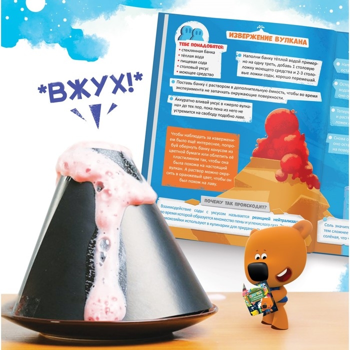 Энциклопедия в твёрдом переплёте «Наука в опытах и экспериментах», 48 стр., Ми-ми-мишки Энциклопедия в твёрдом переплёте «Наука в опытах и экспериментах», 48 стр., Ми-ми-мишки