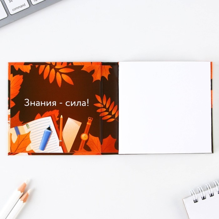 Бумага для записей в книге &laquo;Золотому учителю&raquo;, 150 листов 9 х 9 см