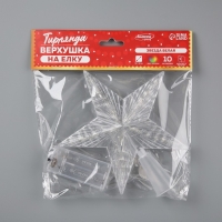 Светодиодная верхушка на ёлку «Звезда белая» 16 см, 10 LED, батарейки ААх2 (не в комплекте), свечение мульти Светодиодная верхушка на ёлку «Звезда белая» 16 см, 10 LED, батарейки ААх2 (не в комплекте), свечение мульти