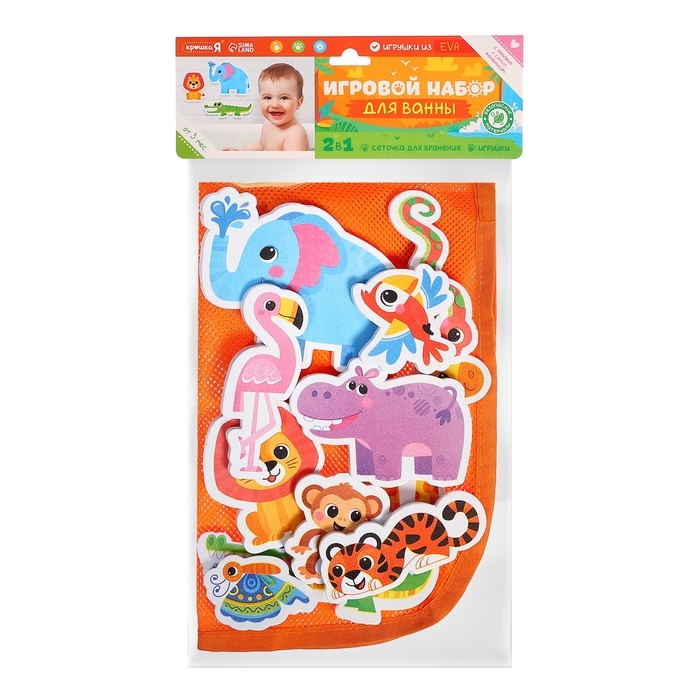 Игровой набор для ванной &laquo;Жители Африки&raquo;, сетка для хранения, игрушки