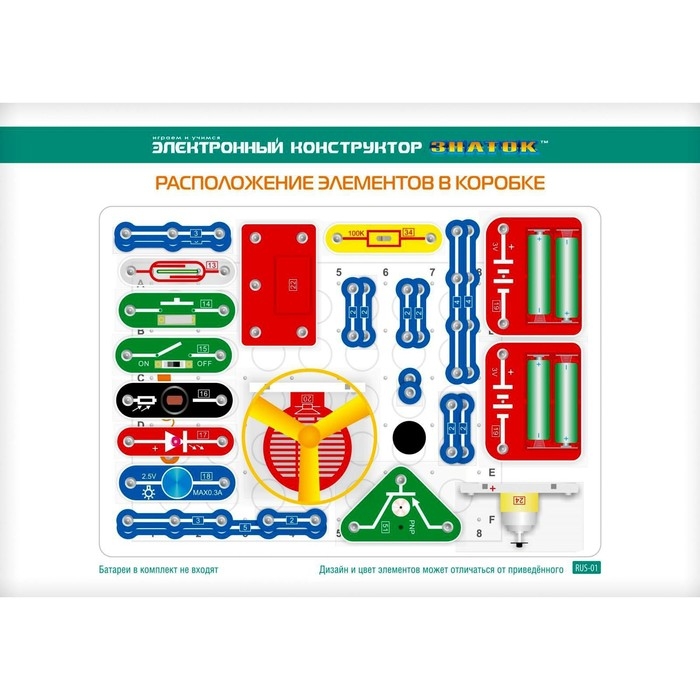 Электронный конструктор «69 схем» Электронный конструктор «69 схем»