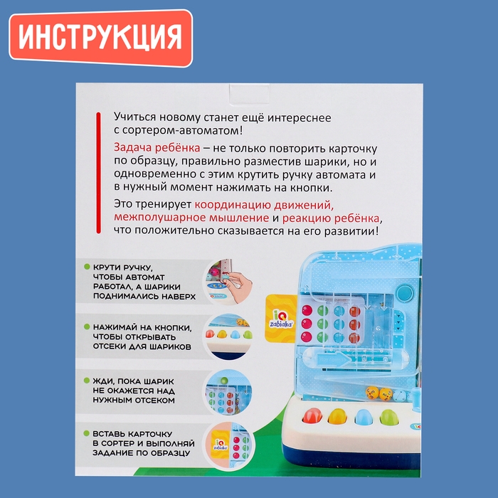 Развивающий набор &laquo;Сортёр-автомат&raquo;, 3+
