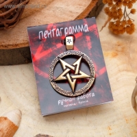 Кулон &laquo;Пентаграмма&raquo; (эффективный метод защиты), 68 см