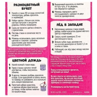 Набор для опытов &laquo;Сказочный патруль: Красочные опыты&raquo;, 6 опытов