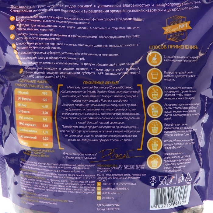 Грунт для орхидей UltraEffect Standard 12-28mm, 2,5 л Грунт для орхидей UltraEffect Standard 12-28mm, 2,5 л