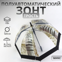 Зонт - трость полуавтоматический &laquo;Башни&raquo;, 8 спиц, R = 42/60 см, D = 120 см, цвет МИКС