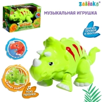 Музыкальная игрушка &laquo;Весёлый динозавр&raquo;, свет, звук, цвета МИКС