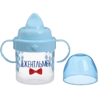 Поильник детский с твёрдым носиком &laquo;Джентльмен&raquo;, 150 мл., с ручками, цвет голубой