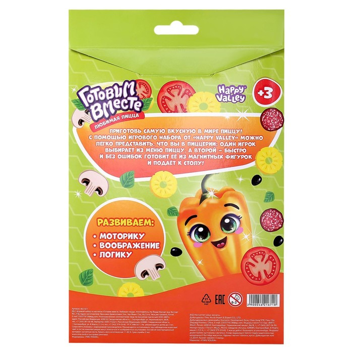 Магнитная игра &laquo;Готовим вместе. Любимая пицца&raquo;