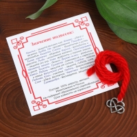 Браслет-оберег &laquo;Красная нить&raquo; на любовь, сердце, цвет серебро, 20 размер