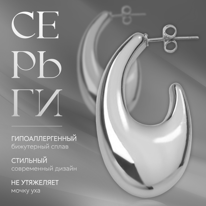 Серьги металл &laquo;Абстракция&raquo; крючок, цвет серебро