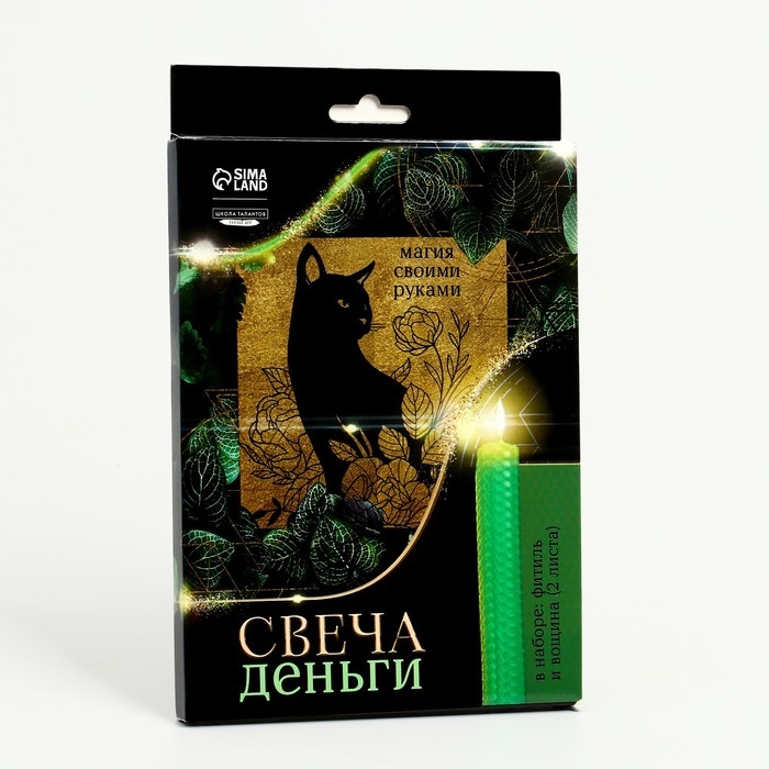 Свеча своими руками. Набор для создания магической свечки из вощины &laquo;Привлечения денег&raquo;