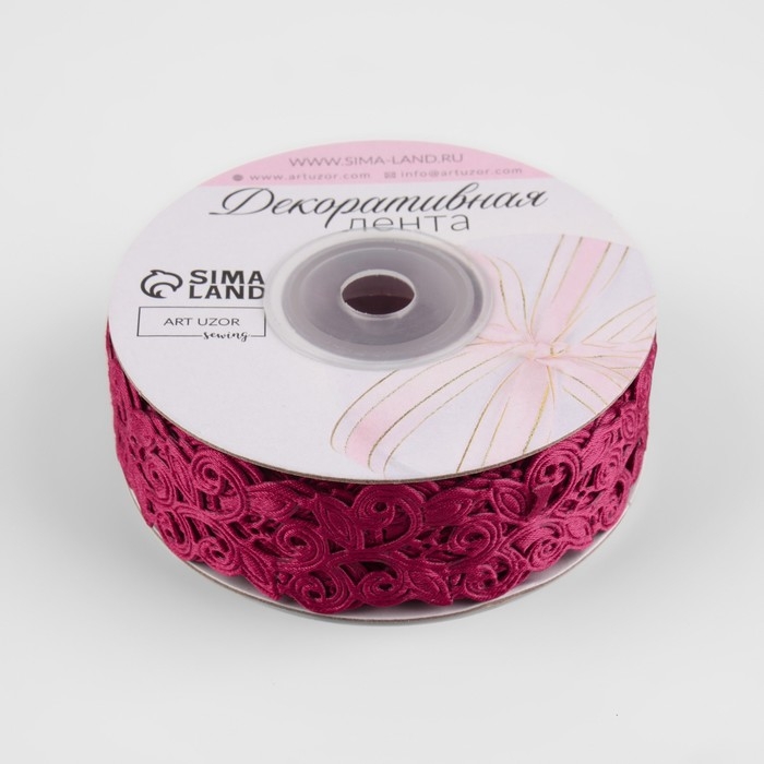 Лента фигурная &laquo;Вьюнчик&raquo;, 25 мм, 9 &plusmn; 0,5 м, цвет вишнёвый
