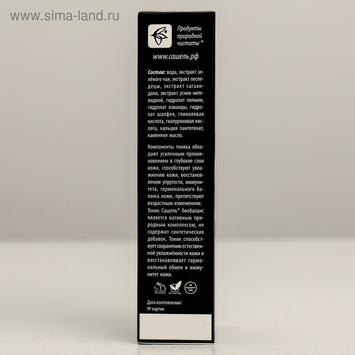 Натуральный тоник для лица &laquo;Сашель&raquo; Биобаланс 50 мл