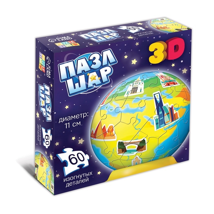 Пазл-шар "Планета Земля", 60 деталей
