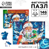 Пазлы фигурные деревянные «Новогодняя сказка» со святящимися деталями, 146 элементов Пазлы фигурные деревянные «Новогодняя сказка» со святящимися деталями, 146 элементов