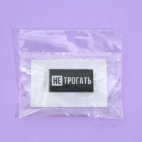 Насадка на шнур "Не трогать", 2,7 х 1,8 см