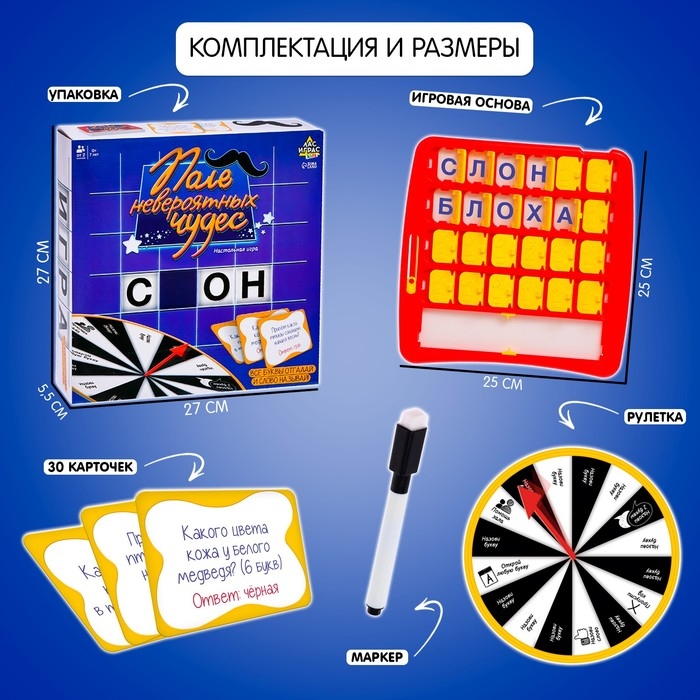 Настольная игра &laquo;Поле невероятных чудес&raquo;, от 2 игроков, 7+