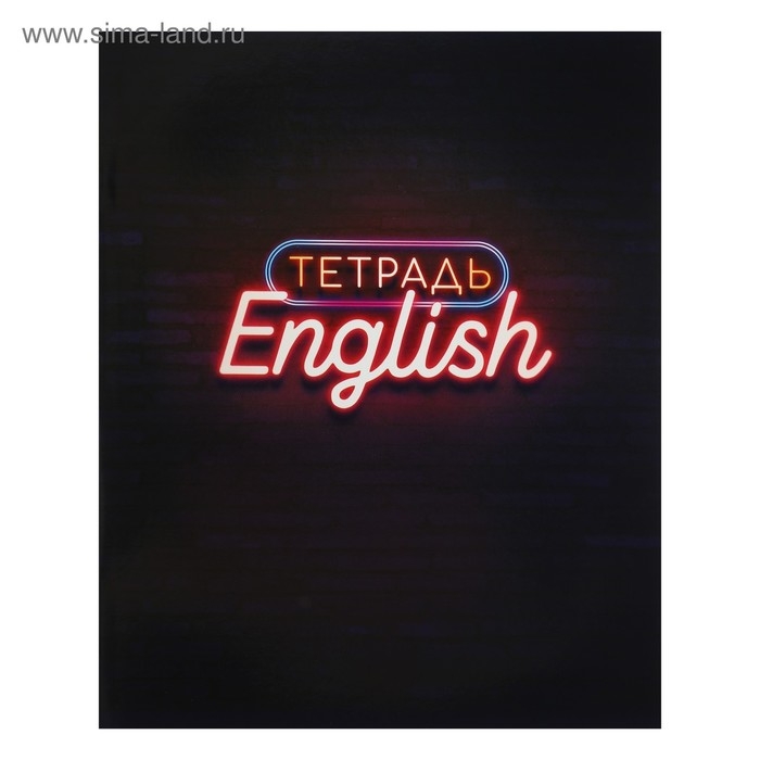 Комплект предметных тетрадей 48 листов &laquo;Неон&raquo;, 10 предметов со справочным материалом, обложка мелованный картон, УФ-лак, блок офсет