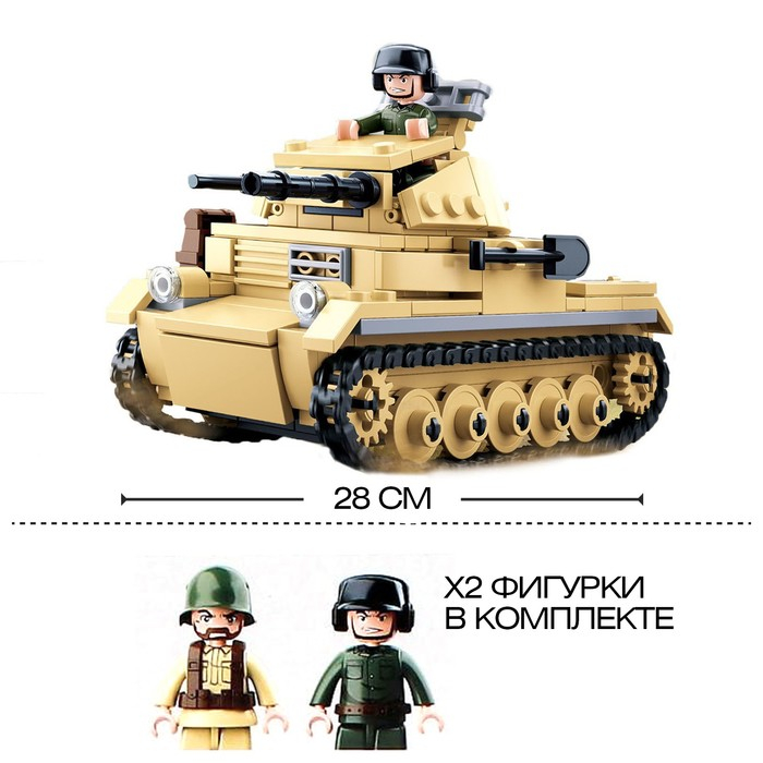 Конструктор Армия ВОВ &laquo;Танк PZ-ll&raquo;, 356 деталей