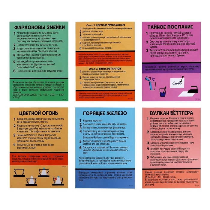 Набор для опытов &laquo;Знакомство с наукой&raquo;, 7 опытов