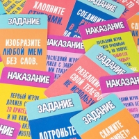 Настольная игра «Первый и Последний», 3-8 игроков, 3+ Настольная игра «Первый и Последний», 3-8 игроков, 3+