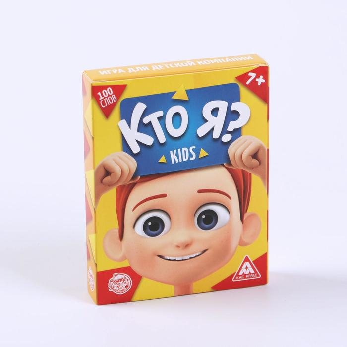 Настольная игра &laquo;Кто я? Kids&raquo;, 50 карт, 7+