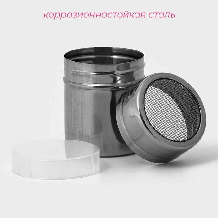 Диспенсер для сахарной пудры Доляна, 100 мл, 6&times;8 см, цвет хромированный