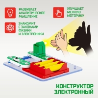 Электронный конструктор &laquo;Шоу теней&raquo;, 5 деталей, 10 карточек
