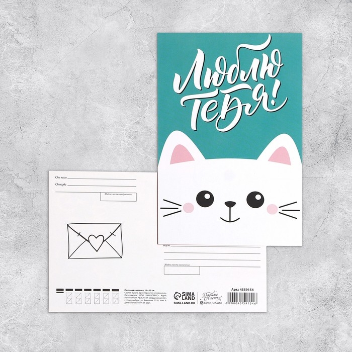 Набор почтовых карточек "Универсальный" , 20 шт, 10 &times; 15 см