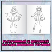 Набор раскрасок «Мир Аниме», 2 шт. по 16 стр. Набор раскрасок «Мир Аниме», 2 шт. по 16 стр.