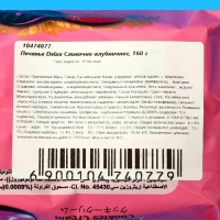 Печенье Delux Сливочно-клубничное, 160 г Печенье Delux Сливочно-клубничное, 160 г
