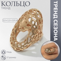 Кольцо металл &laquo;Тренд&raquo; гепард, цвет золото, размер 17
