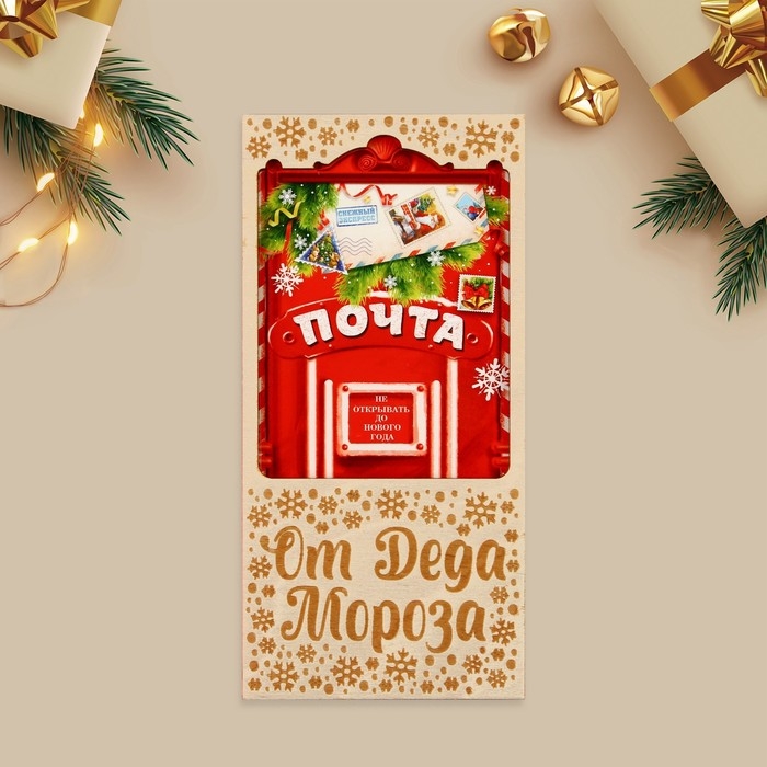 Конверт для денег деревянный резной &laquo;Новогодняя почта&raquo; 16,5х8см, Новый год