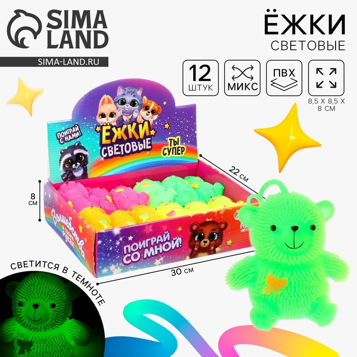 Мяч детский резиновый ёжка световой &laquo;Мишка&raquo;, цвета МИКС, в шоубоксе