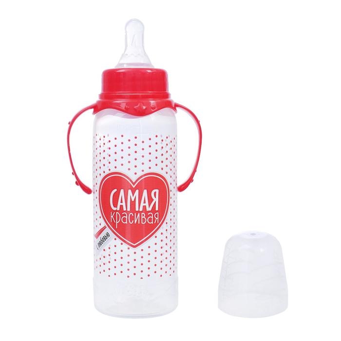 Бутылочка для кормления &laquo;Самая красивая&raquo;, классическое горло, с ручками, 250 мл., от 3 мес., цвет красный