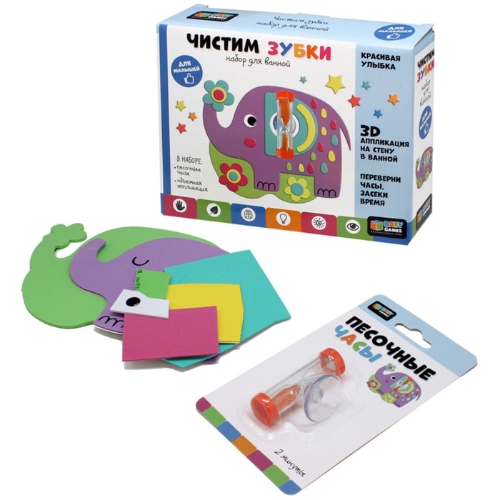 Набор &laquo;Чистим зубки&raquo;, с песочными часами, Baby Games